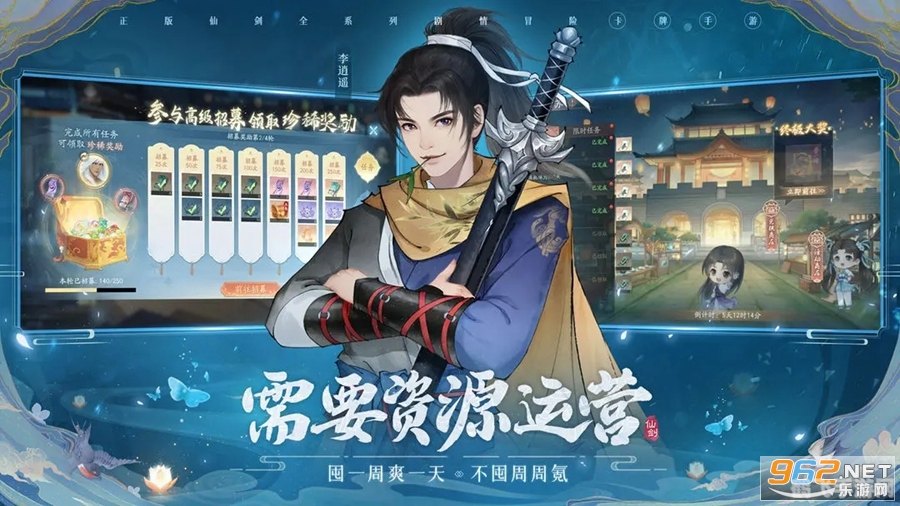 新仙剑奇侠传之挥剑问情全方位攻略,探秘仙侠世界的奇幻之旅