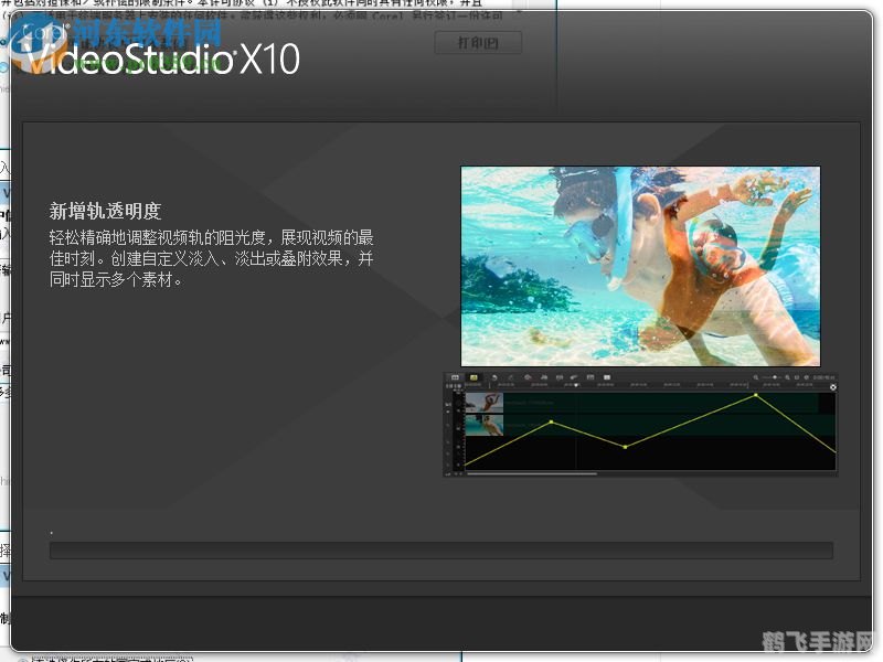 会声会影x2注册机,会声会影x2注册机游戏攻略与资讯