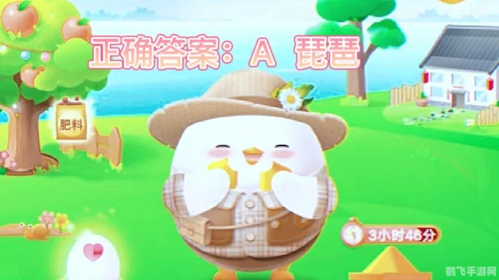 蚂蚁庄园今日答案揭秘，轻松获取小鸡饲料