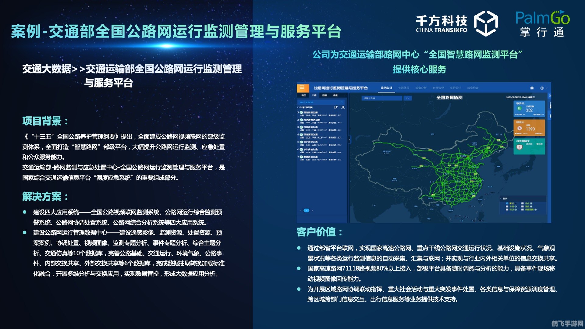 掌行通行人导航,掌行通