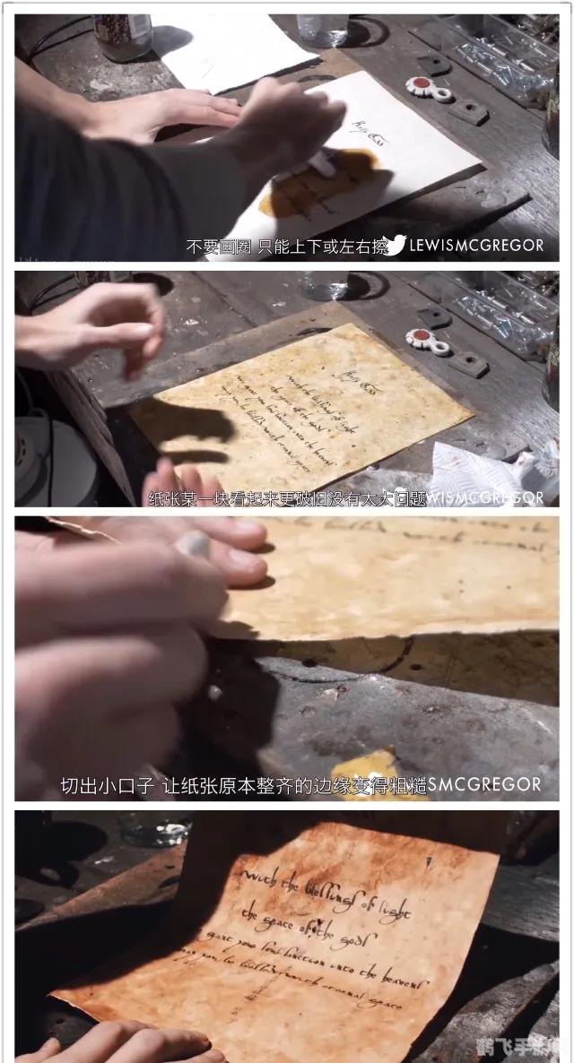 残破的古旧羊皮纸