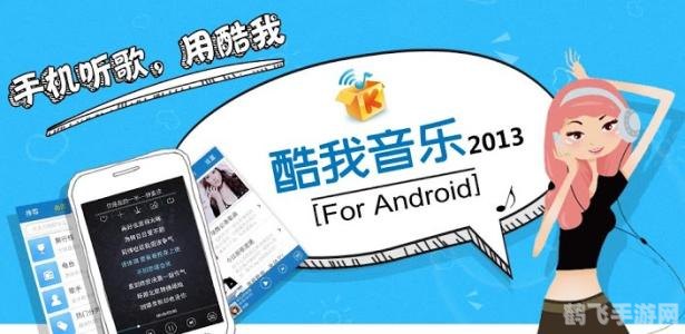 酷我音乐盒手游,畅享音乐盛宴,探索无尽乐趣