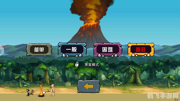 战争进化史2