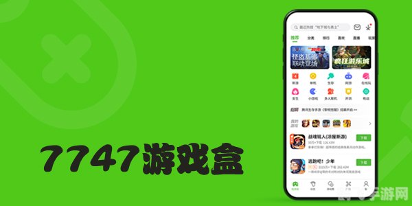 7711平台,7711平台手游攻略，玩转游戏，成为顶尖玩家