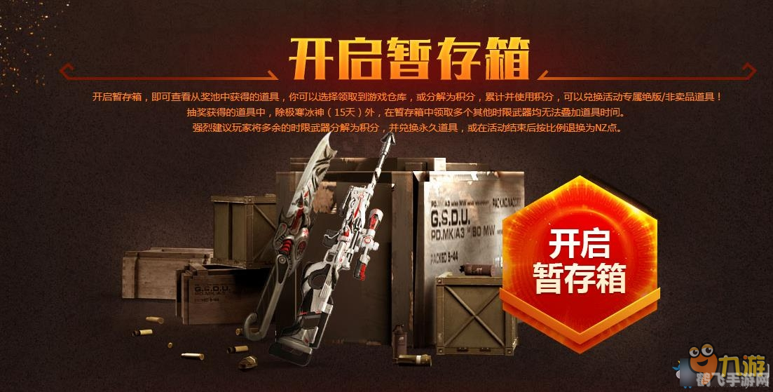 逆战加密军火箱钥匙,逆战加密军火箱钥匙，获取方法与使用指南