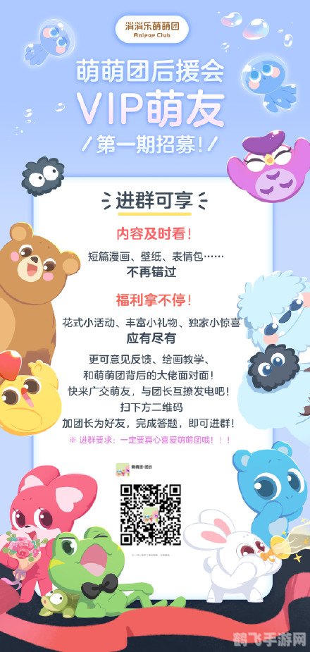 消消乐萌萌团，可爱消除新体验