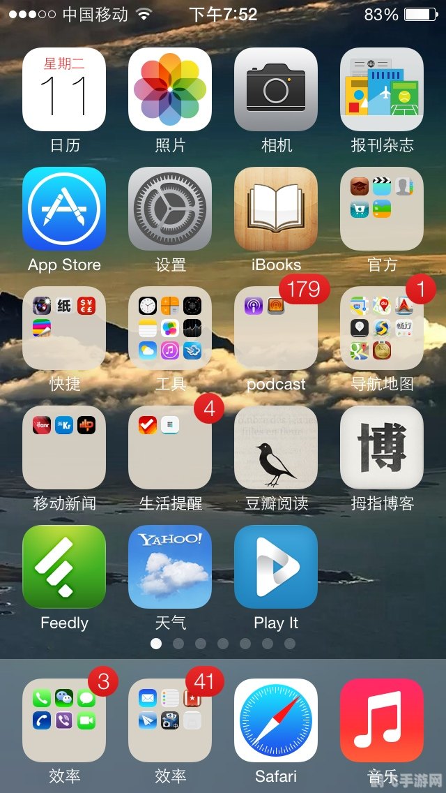 ios7桌面,iOS7风格手游XXXX玩法与攻略全解析