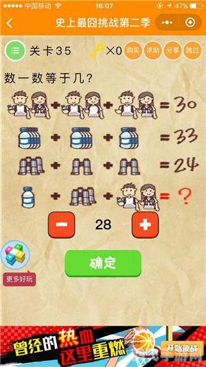 Bingo游戏，轻松愉快的数字格子挑战