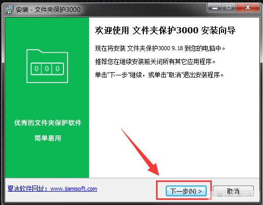 文件夹保护3000手游，保护你的重要文件，轻松上手攻略！