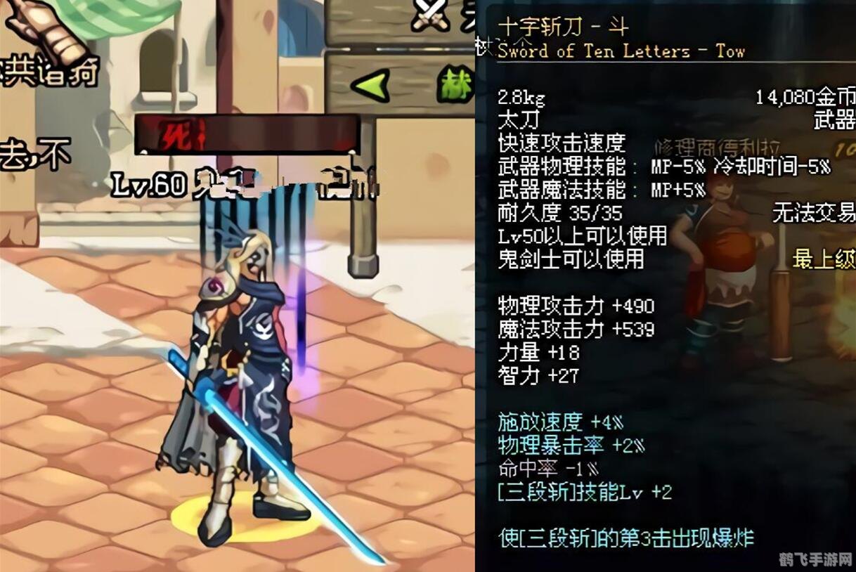 十字斩刀者,地下城与勇士传奇武器十字斩刀者详解