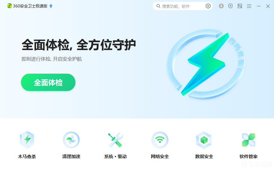 360宏病毒专杀,360宏病毒专杀，守护你的手游安全，畅享无忧游戏体验