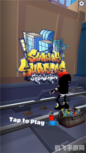 地铁跑酷幻影滑步教学，掌握技巧，驰骋轨道