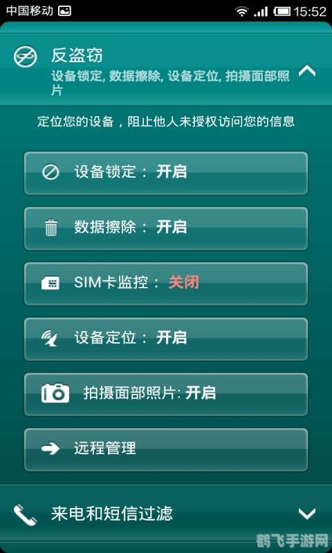 什么手机安全软件好,手机安全软件推荐,守护你的手机安全