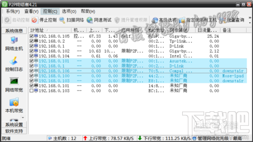 P2P终结者,网络管理的利器,游戏玩家的福音