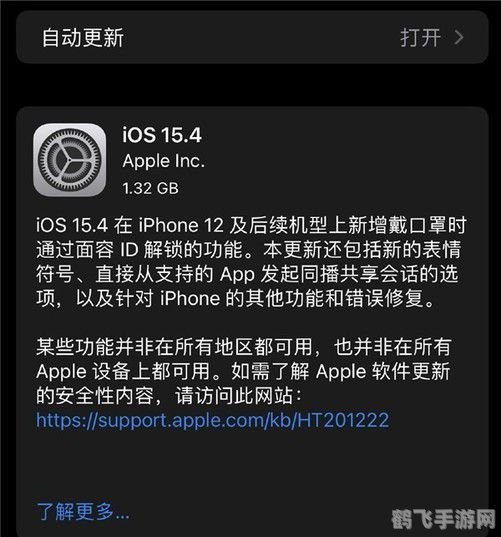 ios15.4正式版推送时间,iOS 15.4正式版推送后的手游新体验