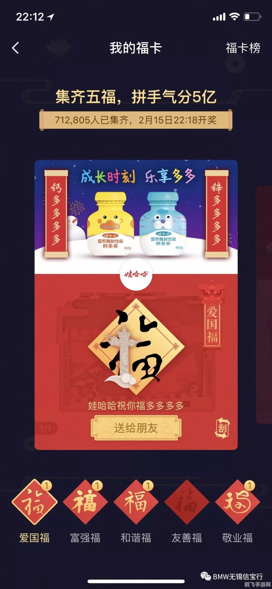 支付宝敬业福,2024年超全攻略,轻松集齐五福迎新春!