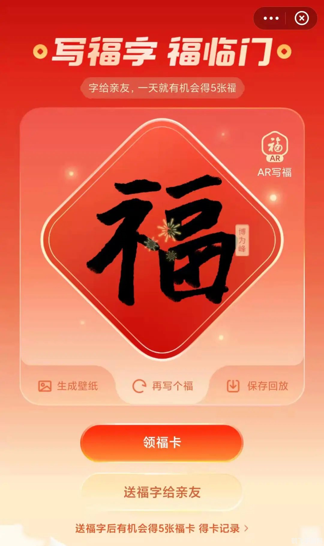 支付宝敬业福,2024年超全攻略,轻松集齐五福迎新春!