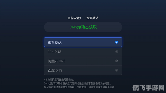 彗星DNS优化,提升游戏体验的利器