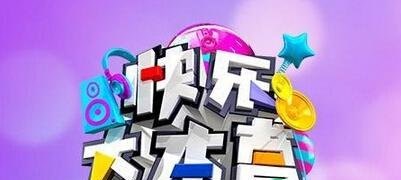 快乐大本营手游全攻略,玩转游戏,尽享快乐时光!