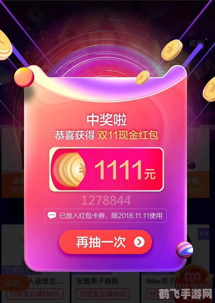 淘宝双十一红包狂欢，省钱攻略大揭秘！