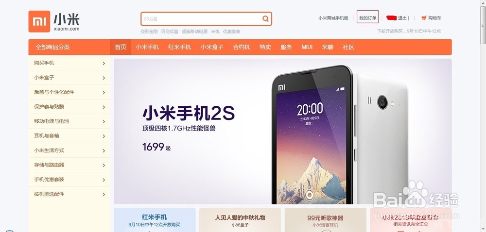 小米手机3抢购软件,小米手机3抢购软件助力，手游玩法与攻略大揭秘！