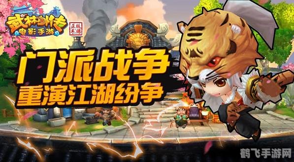 武林外传帮派名字,武林外传帮派系统详解,江湖中的荣耀与纷争