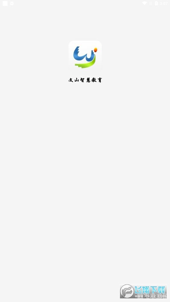 文山智慧教育网成绩查询攻略,手游式操作指南