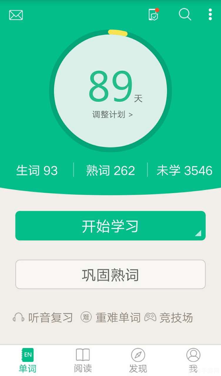 手机背单词软件,巧用手机背单词软件,轻松提升英语词汇量