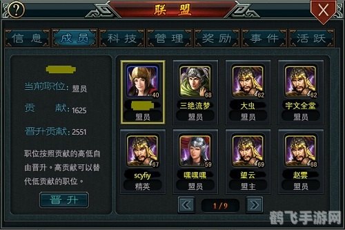 武林三国帝王卡,武林三国帝王卡,成就帝王霸业的秘密武器