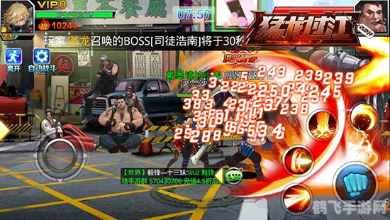 猛龙过街3,猛龙过街3手游攻略,踢馆挑战与操作技巧