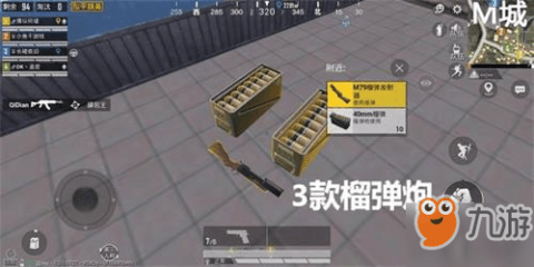 m79榴弹发射器,M79榴弹发射器手游攻略,掌握重火力,战场称王