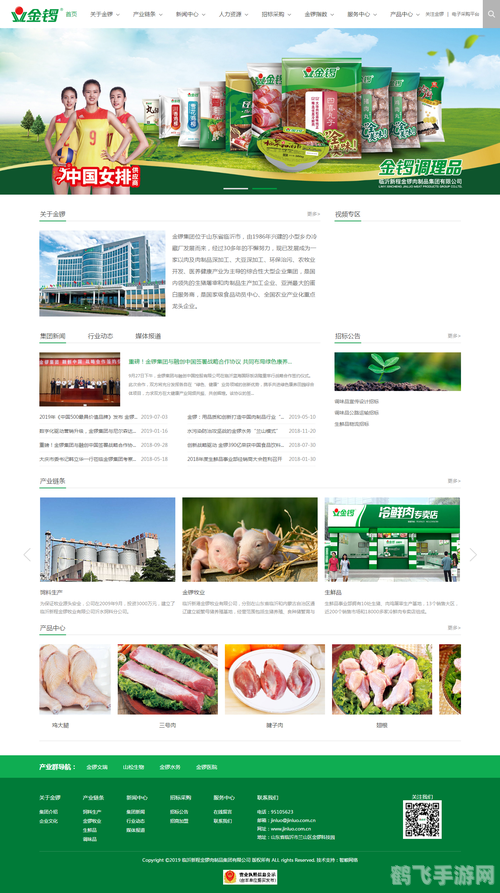 金锣电子商务系统，一站式移动办公与购物新体验