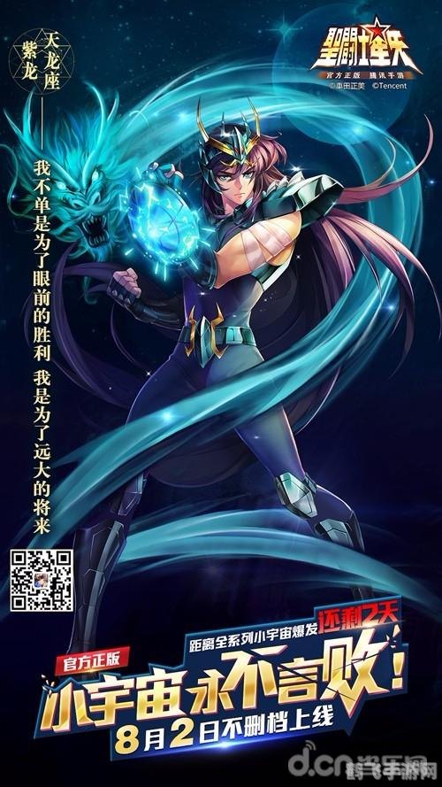 圣斗士之小潘守护人,圣斗士之小潘守护人游戏攻略,守护者的崛起