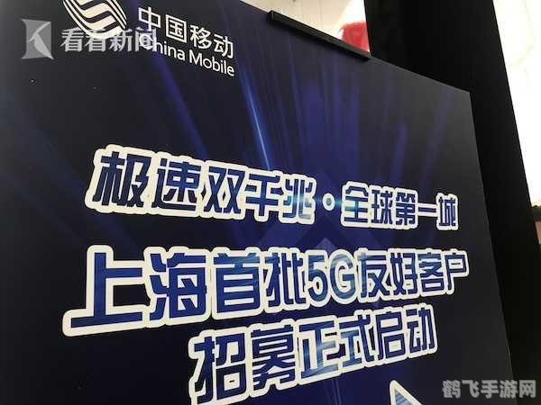 上海移动套餐助力手游畅玩,选对资费享受游戏新体验