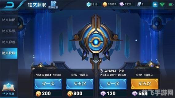 王者荣耀手游攻略,征战峡谷,制霸战场