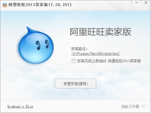 阿里旺旺卖家版2013,助力卖家高效管理店铺