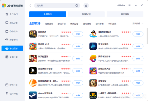 行客软件管家,行客软件管家手游攻略,玩转手游,成为游戏高手的秘诀!