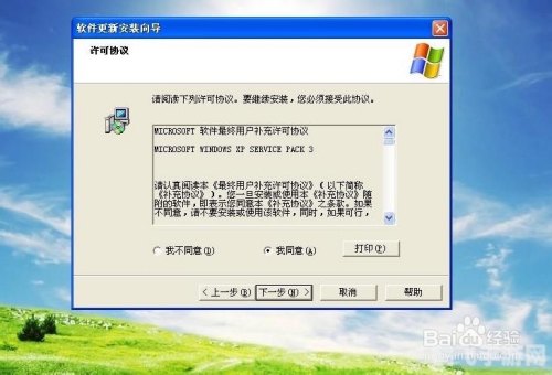 xpsp3补丁,XPSP3补丁助力手游体验升级，玩转Windows XP环境下的游戏大作！