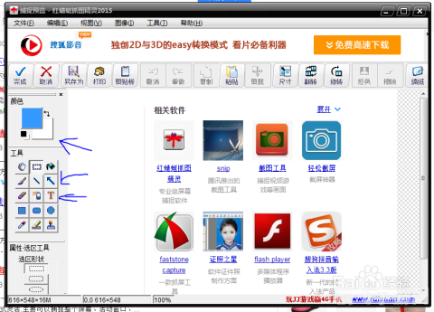红蜻蜓截图工具,红蜻蜓截图工具，游戏截图好帮手