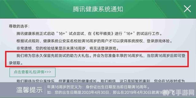 取消未满16周岁账号,游戏平台加强监管，取消未满16周岁账号注册