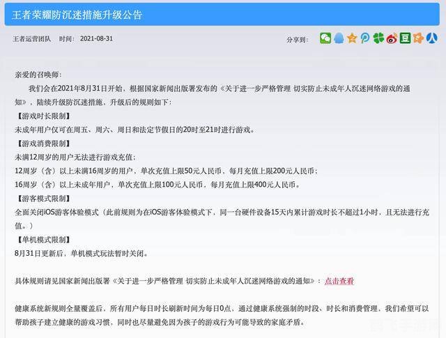 取消未满16周岁账号,游戏平台加强监管，取消未满16周岁账号注册