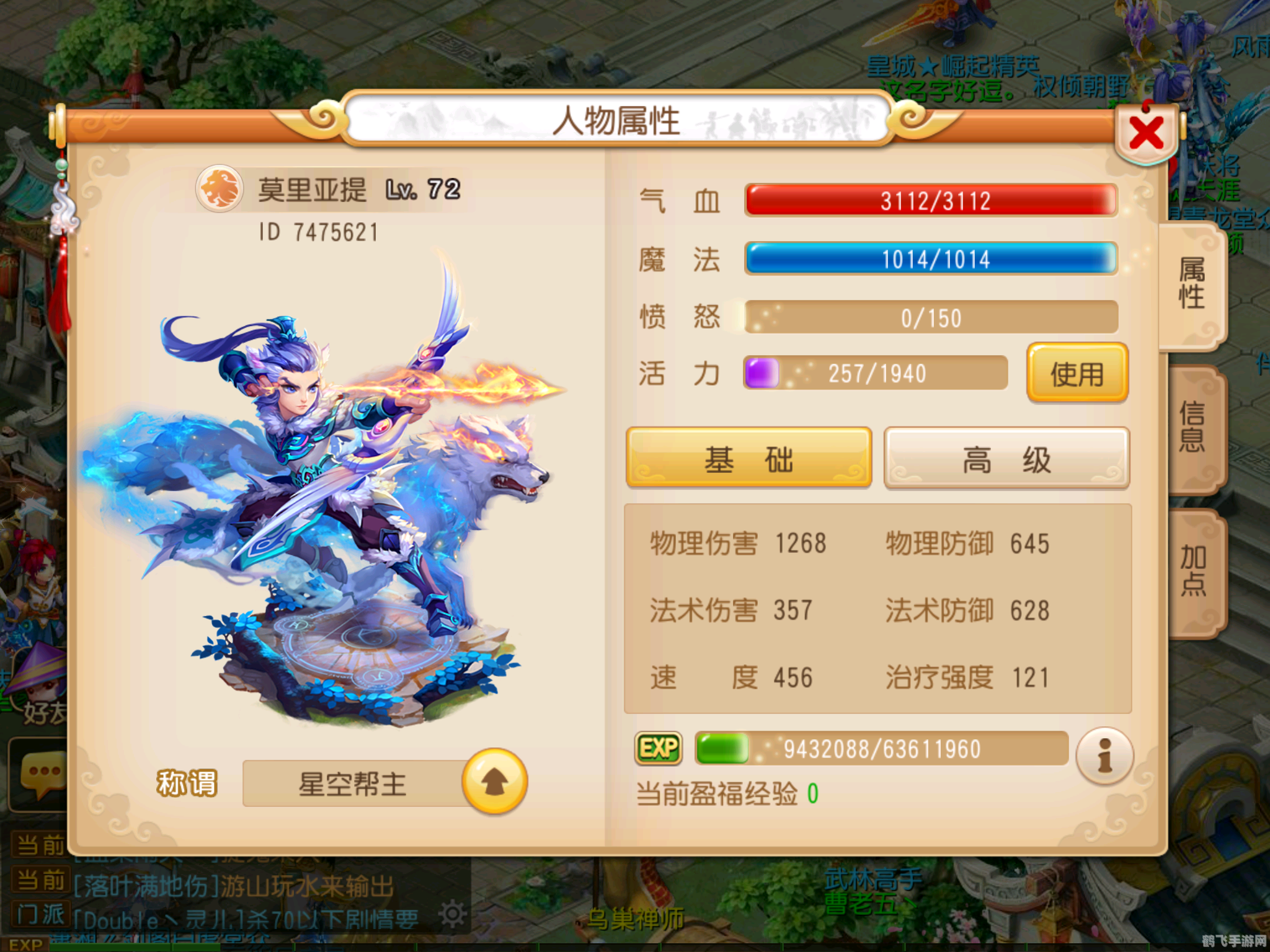 梦幻仙境手游深度玩法与攻略，成为仙境传奇