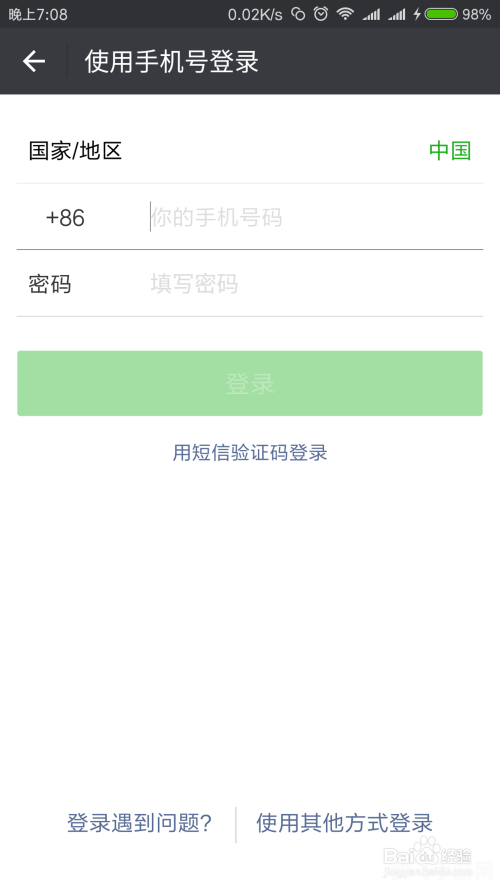 微信注册遇阻？系统升级背后的真相与应对策略