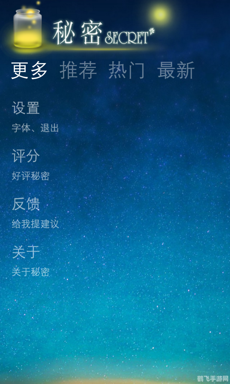 秘密app,秘密APP手游攻略，探索匿名世界的秘密