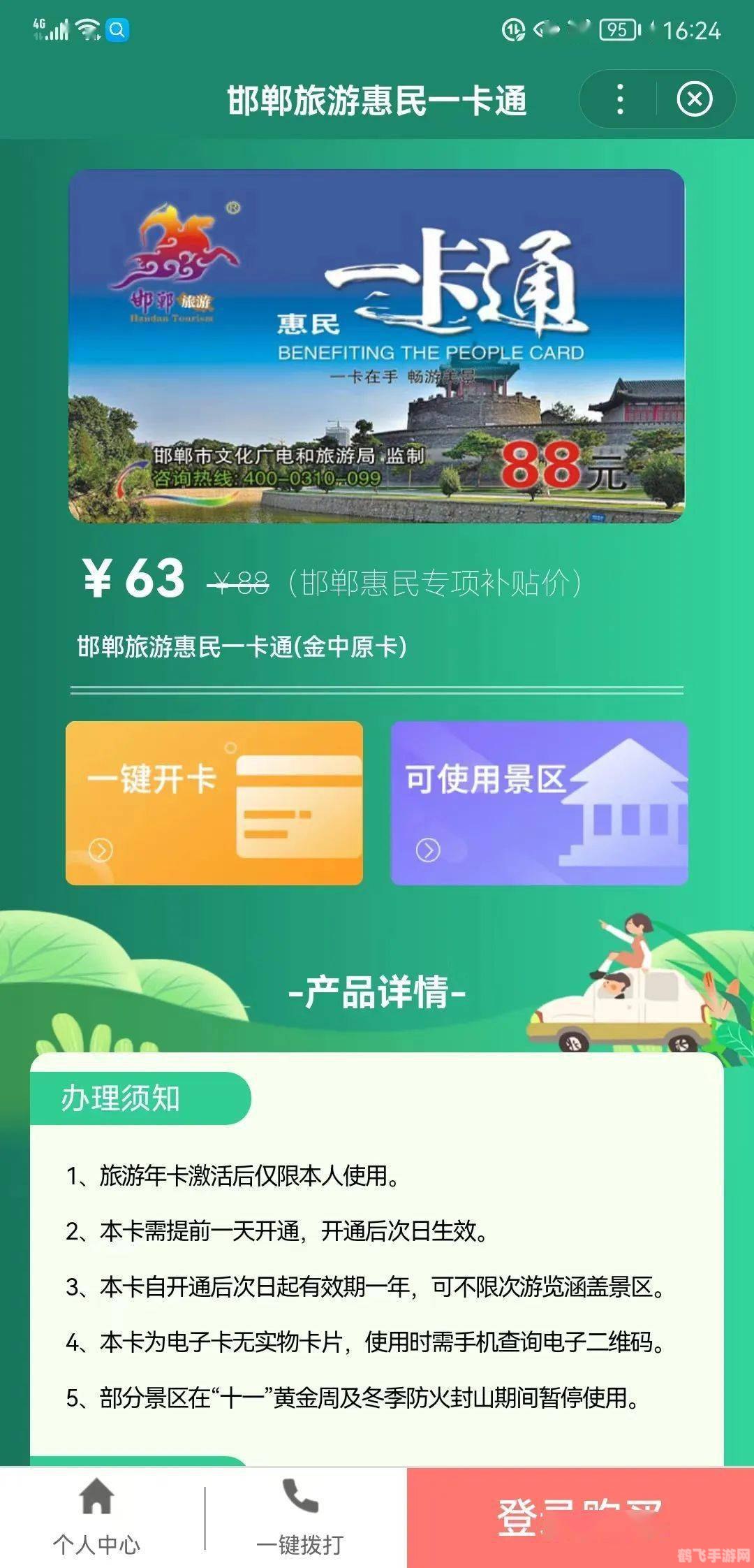 中原一卡通，手游玩法全攻略，畅享游戏新体验