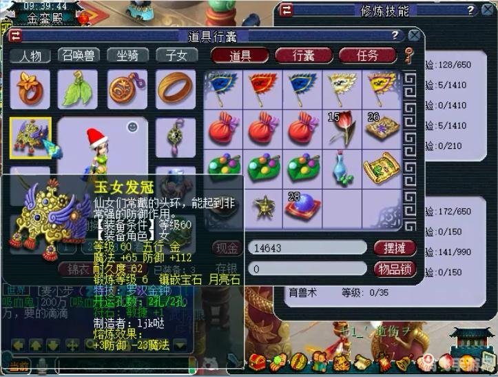 醉西游推广,醉西游探秘,西游路上的奇幻冒险