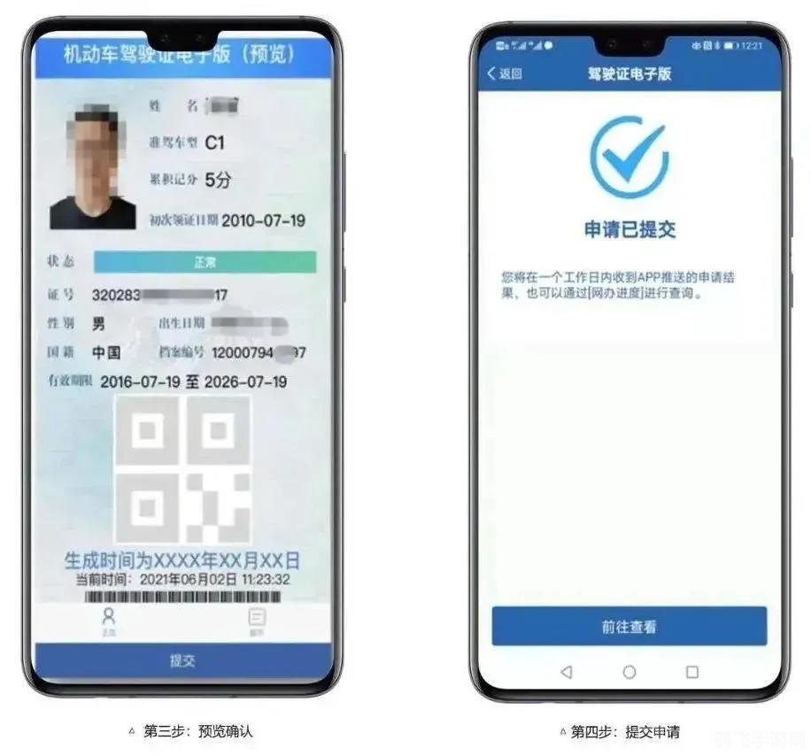 12123手机app,12123手机APP手游玩法全攻略，打造你的交通管理帝国