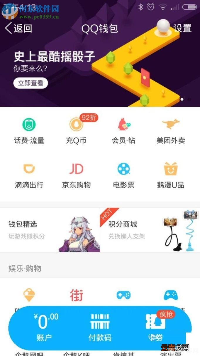 QQ兑换积分攻略，手游玩家的积分获取与高效利用