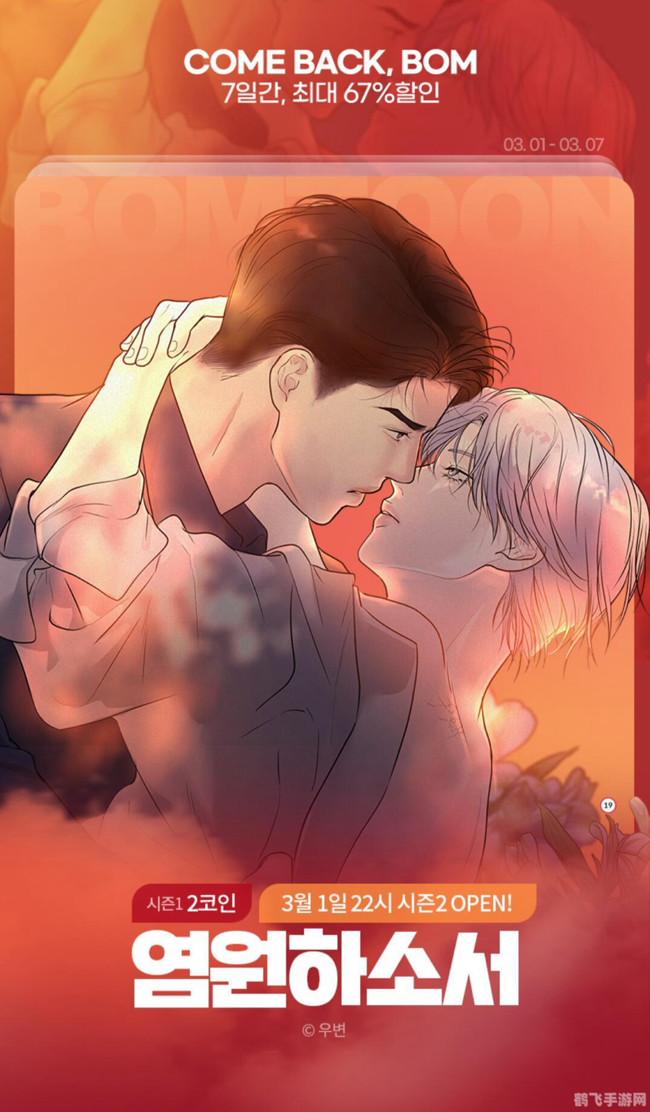 韩漫漫画登录页面免费漫画入口,韩漫漫画