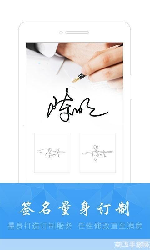 签名设计软件免费版,签名设计软件免费版助你打造个性手游签名，引领潮流新风尚！